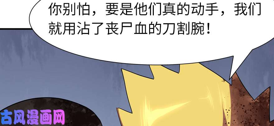 我的病毒女友（移动版）065