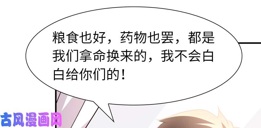我的病毒女友（移动版）065