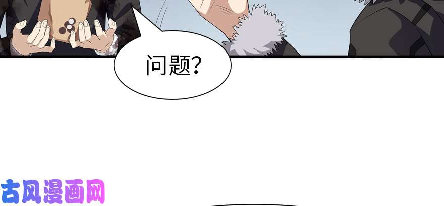 我的病毒女友（移动版）065