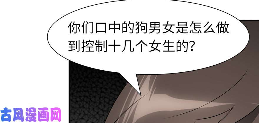 我的病毒女友（移动版）065