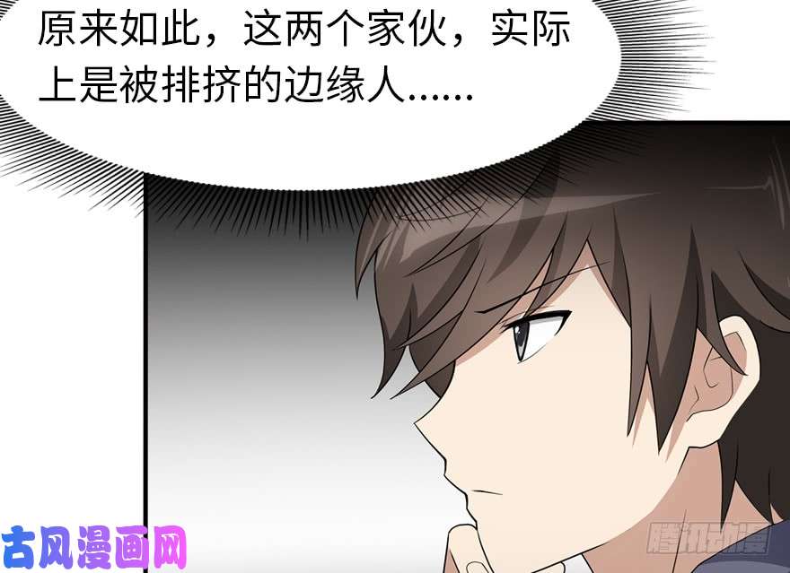 我的病毒女友（移动版）065