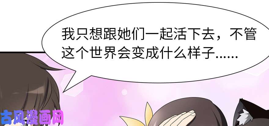 我的病毒女友（移动版）066