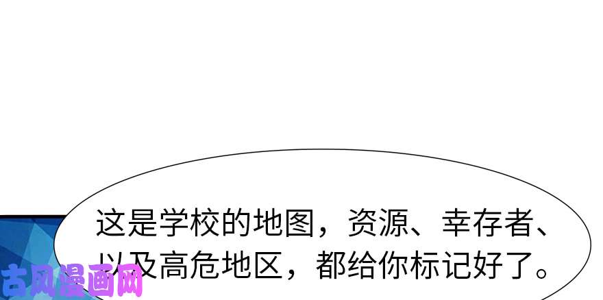 我的病毒女友（移动版）066