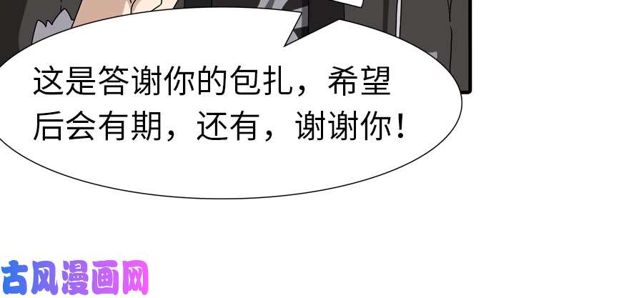 我的病毒女友（移动版）066