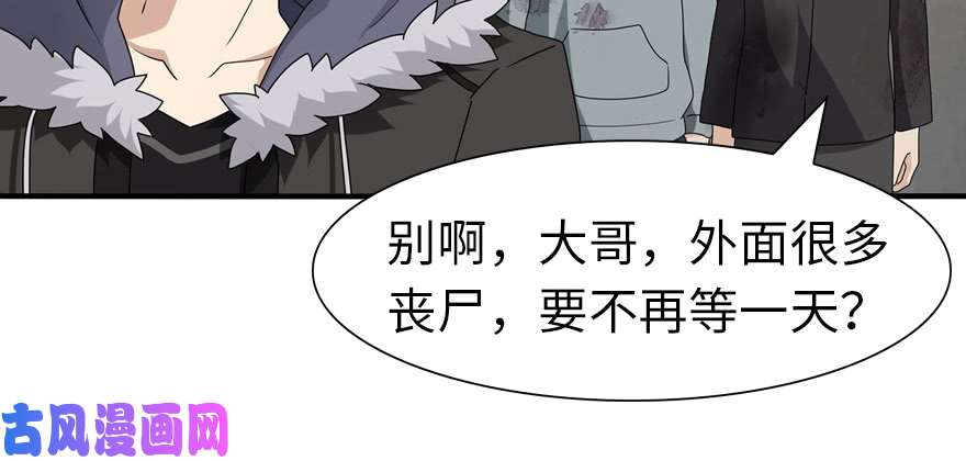 我的病毒女友（移动版）066