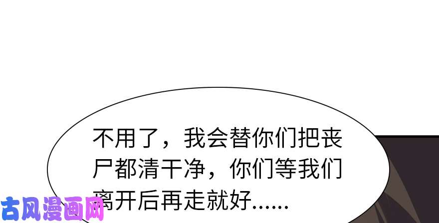 我的病毒女友（移动版）066