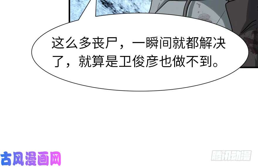 我的病毒女友（移动版）066