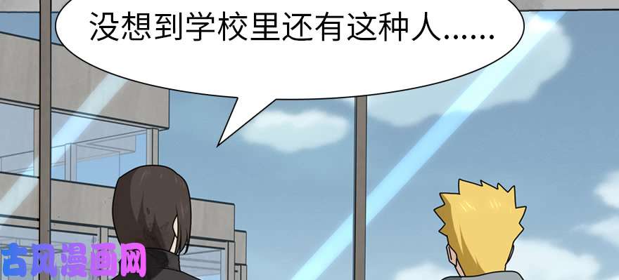 我的病毒女友（移动版）066