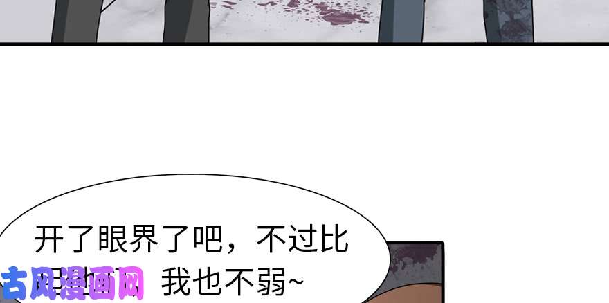 我的病毒女友（移动版）066