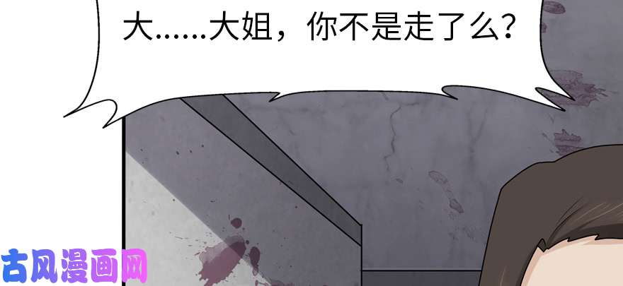 我的病毒女友（移动版）066