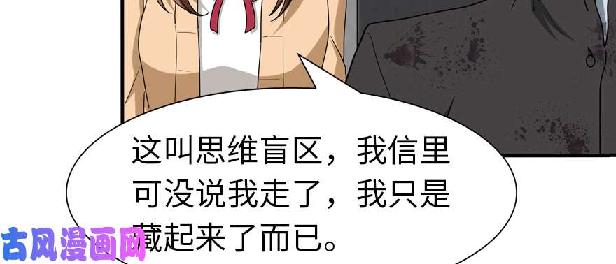 我的病毒女友（移动版）066