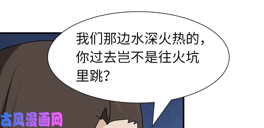 我的病毒女友（移动版）066
