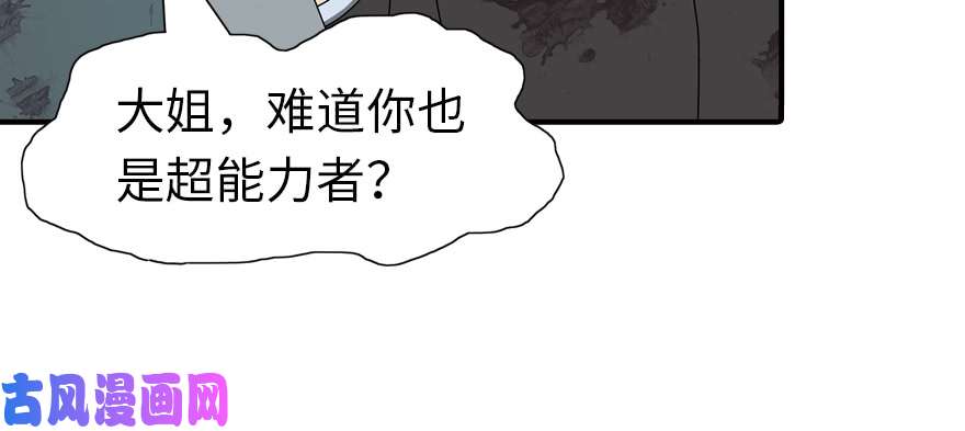 我的病毒女友（移动版）066