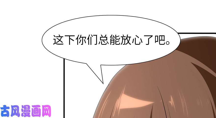 我的病毒女友（移动版）066