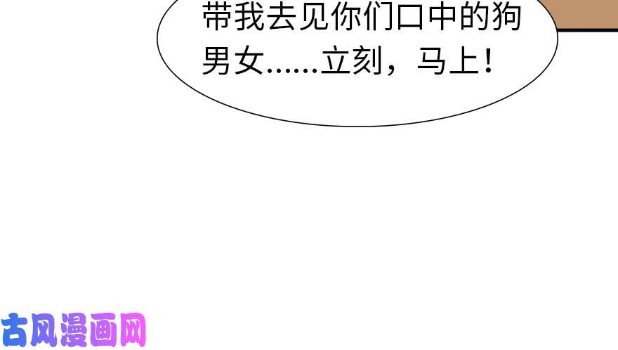 我的病毒女友（移动版）066