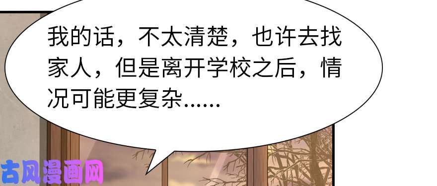我的病毒女友（移动版）066