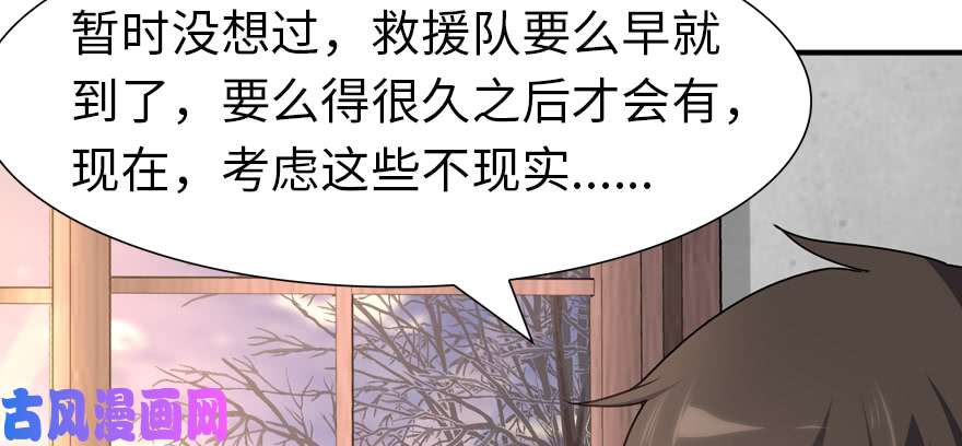 我的病毒女友（移动版）066