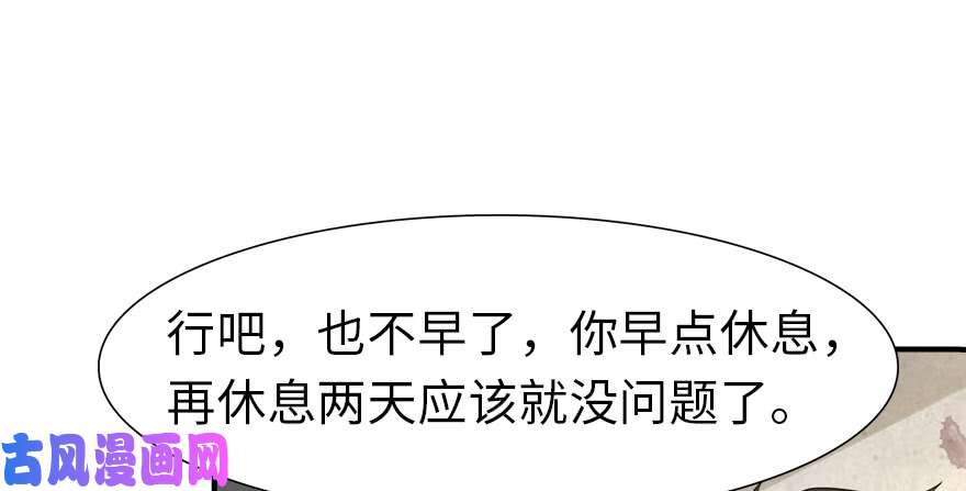 我的病毒女友（移动版）066