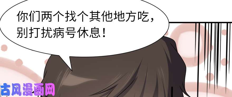 我的病毒女友（移动版）066