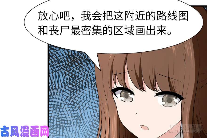 我的病毒女友（移动版）066