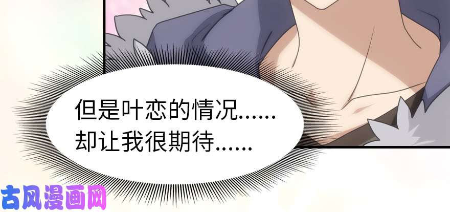 我的病毒女友（移动版）066