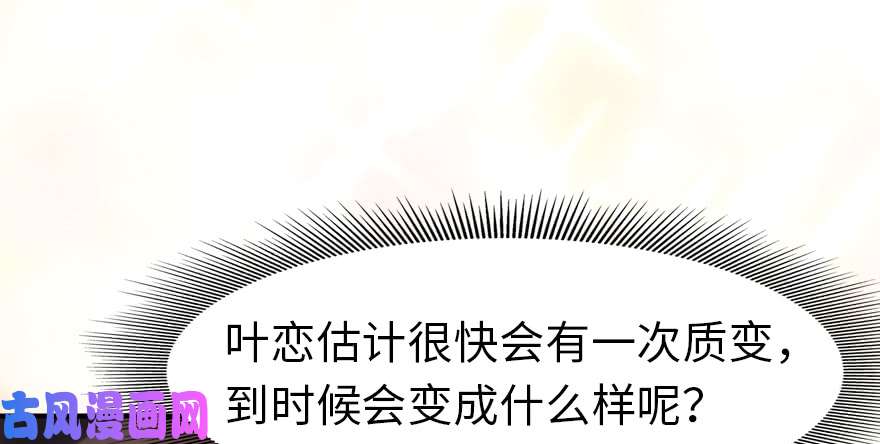 我的病毒女友（移动版）066