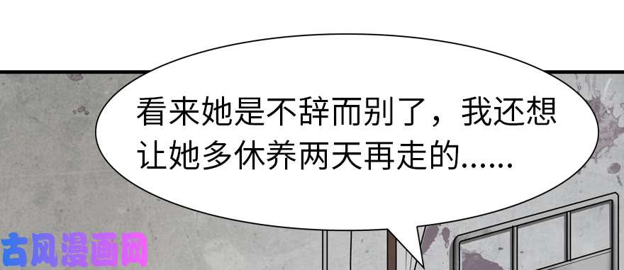 我的病毒女友（移动版）066