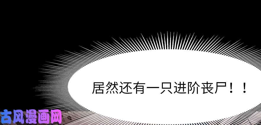 我的病毒女友（移动版）067