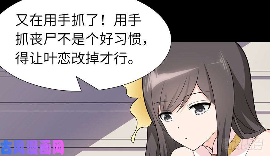 我的病毒女友（移动版）067