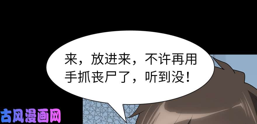 我的病毒女友（移动版）067