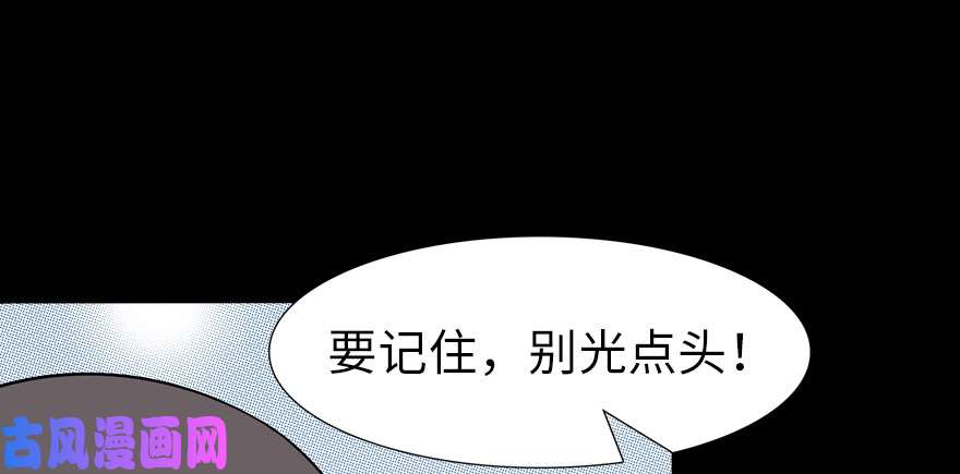 我的病毒女友（移动版）067