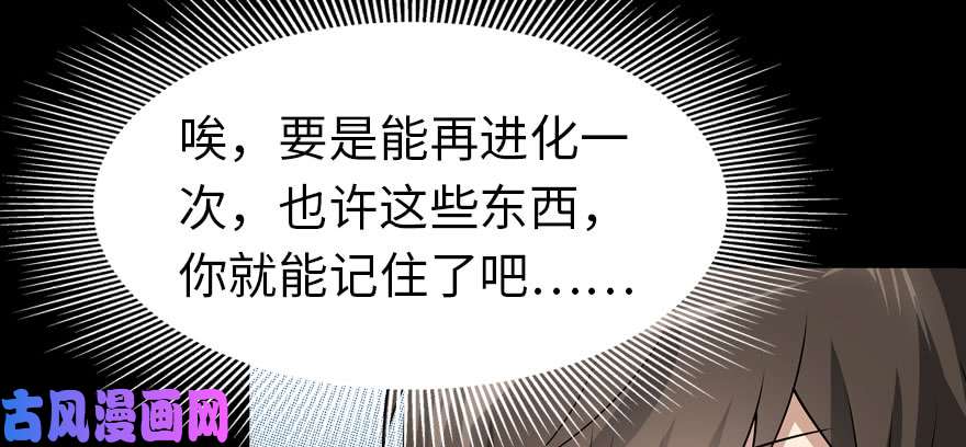 我的病毒女友（移动版）067