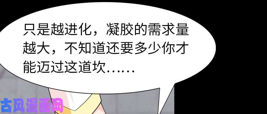 我的病毒女友（移动版）067