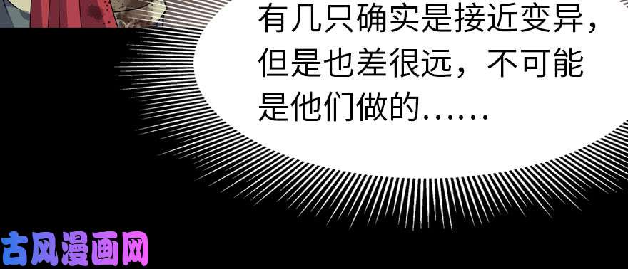 我的病毒女友（移动版）067