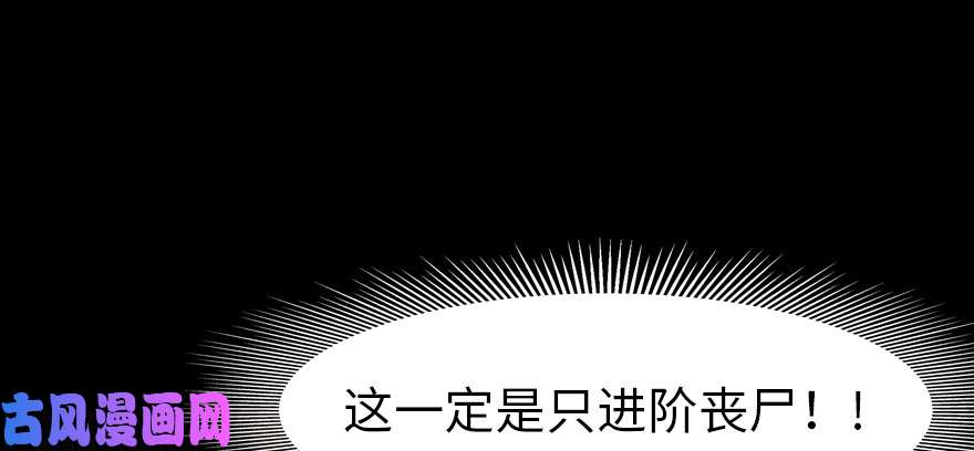 我的病毒女友（移动版）067