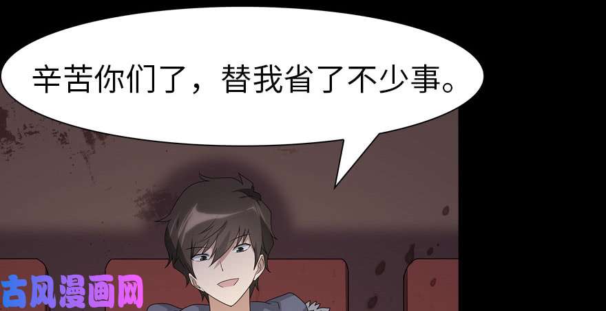 我的病毒女友（移动版）069