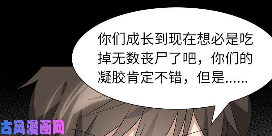 我的病毒女友（移动版）069