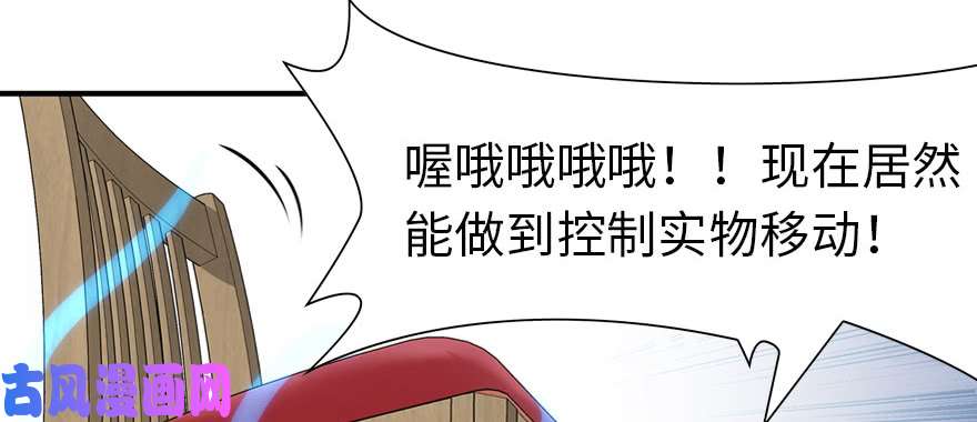我的病毒女友（移动版）070