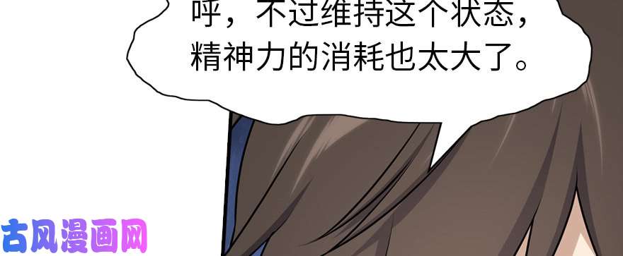 我的病毒女友（移动版）070