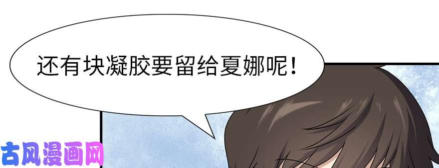 我的病毒女友（移动版）070