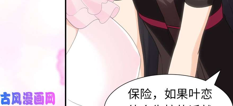 我的病毒女友（移动版）070