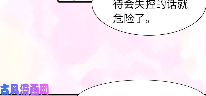 我的病毒女友（移动版）070