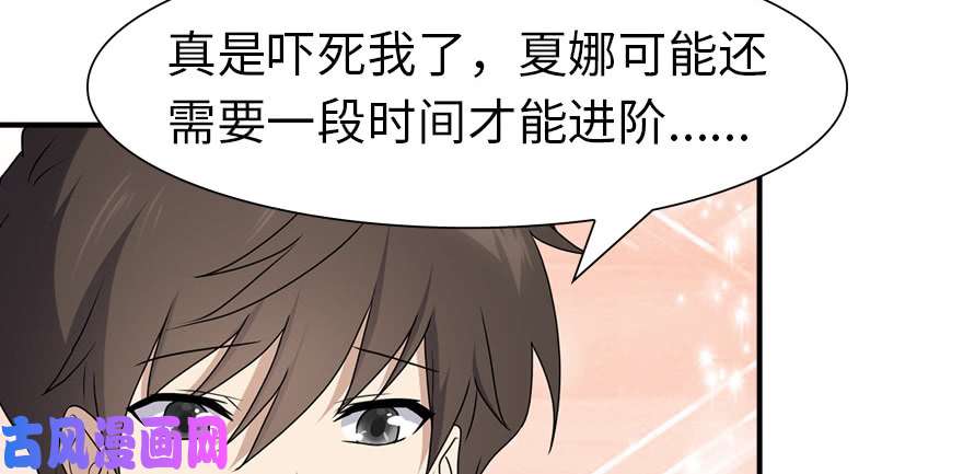 我的病毒女友（移动版）070