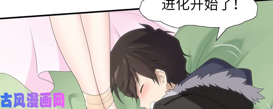 我的病毒女友（移动版）070