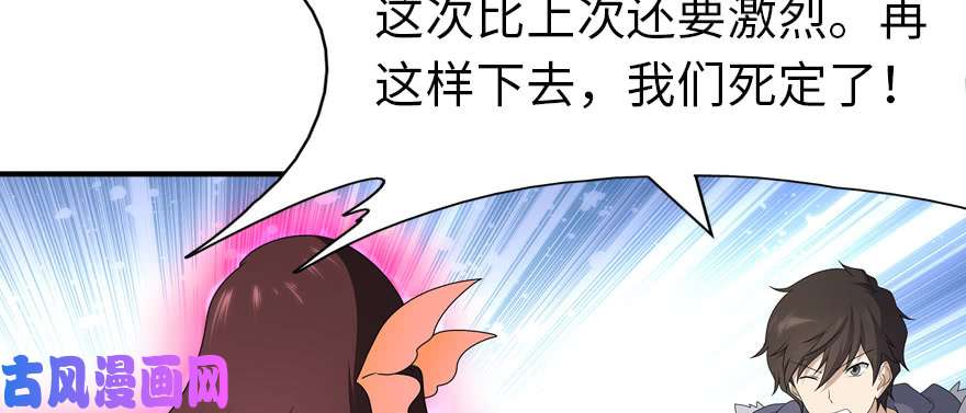 我的病毒女友（移动版）070