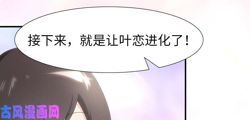 我的病毒女友（移动版）070