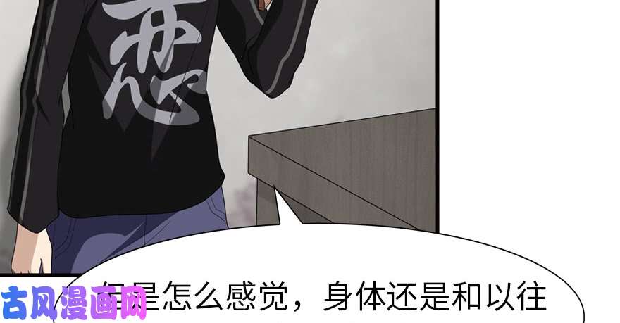 我的病毒女友（移动版）070