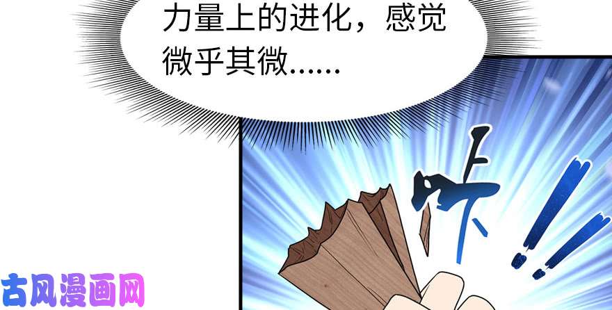 我的病毒女友（移动版）070