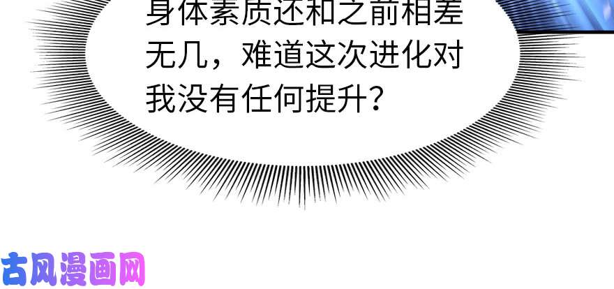 我的病毒女友（移动版）070