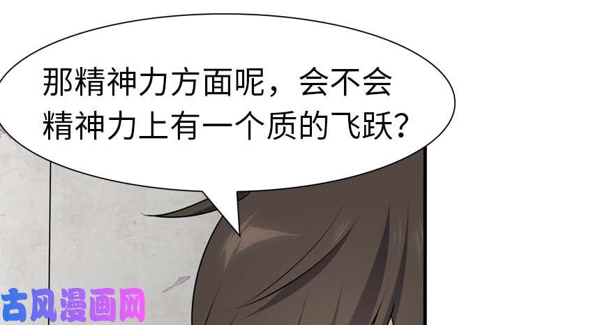 我的病毒女友（移动版）070